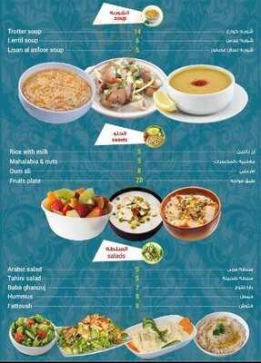 ‪robyan Restaurant‬