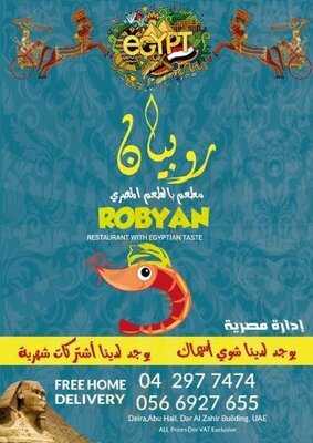 ‪robyan Restaurant‬