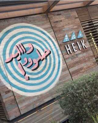 ‪heik Knafeh Culture‬