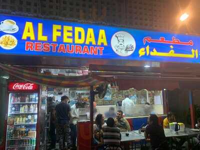 ‪al Fedaa‬