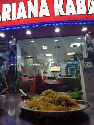 ‪ariana Kabab‬