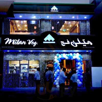 ‪milan Restaurant‬