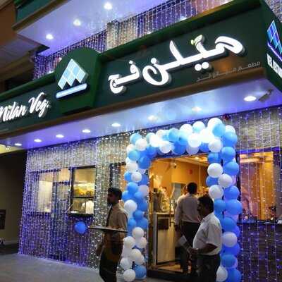 ‪milan Restaurant‬