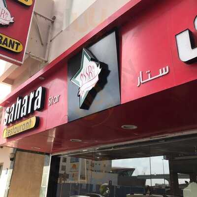 ‪sahara Restaurant‬