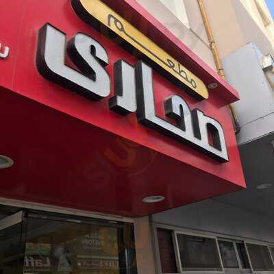 ‪sahara Restaurant‬