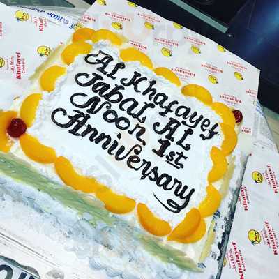 ‪khafaye Cafeteria‬