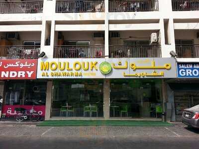 ‪moulouk Al Moaaganat‬