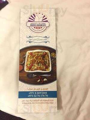 ‪grand Aldumyati Restaurant‬