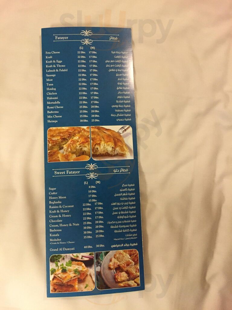 ‪grand Aldumyati Restaurant‬