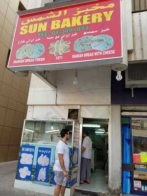 ‪sun Bakery‬