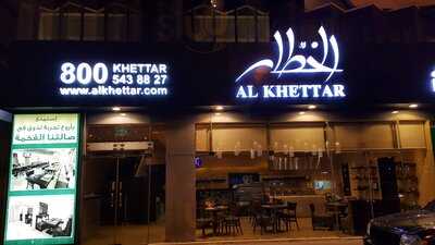 ‪al Khettar‬