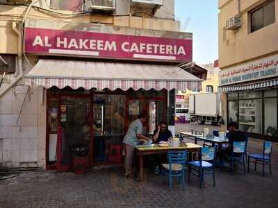 ‪al Hakeem Cafeteria‬