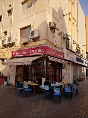 ‪al Hakeem Cafeteria‬