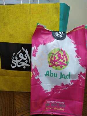 ‪abu Jad Restaurant‬