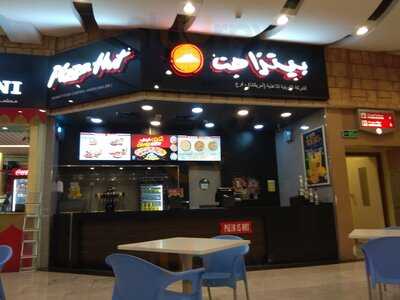 ‪pizza Hut‬