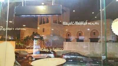 ‪puzzles Restaurant‬