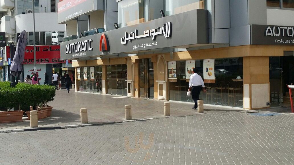 ‪automatic Restaurant & Grill‬