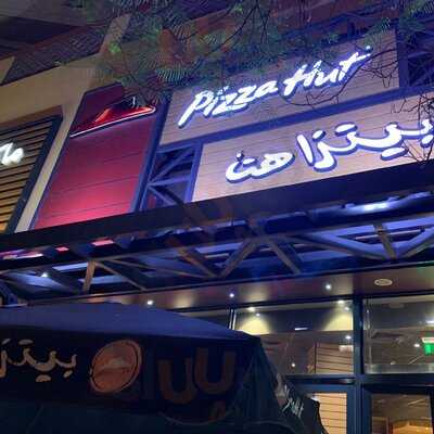 ‪pizza Hut‬