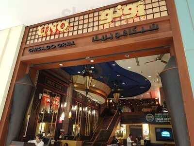 ‪uno Chicago Grill‬
