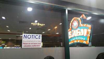 ‪al Tazaj Fakieh Bbq Chicken Restaurant‬