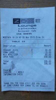 ‪zone Lounge Restaurant‬