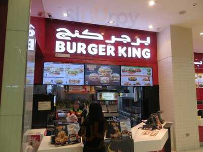 ‪burger King‬