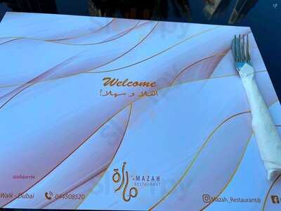 ‪mazah Restaurant‬