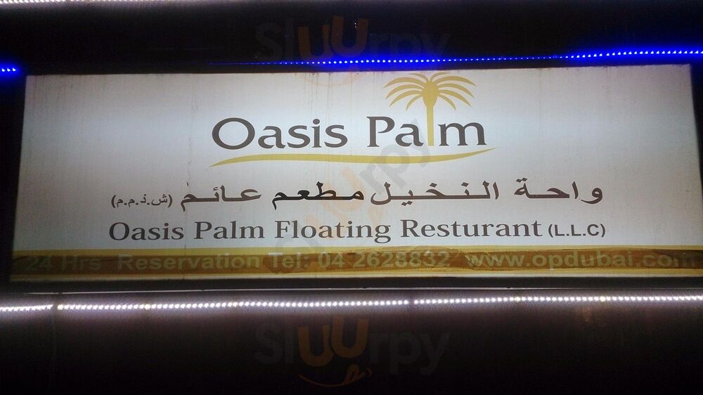 ‪falcon Oasis Floating Restaurant‬