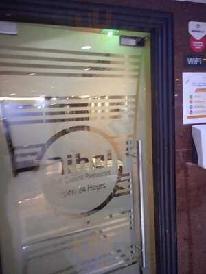 ‪nihal Multicuisine Restaurant‬