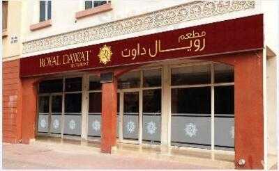 ‪royal Dawat Restaurant‬