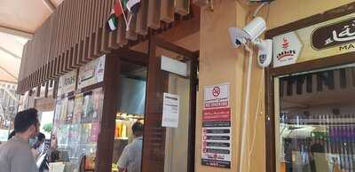 ‪anas Cafeteria‬