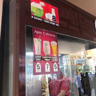 ‪anas Cafeteria‬