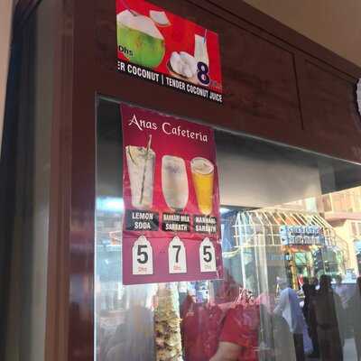 ‪anas Cafeteria‬