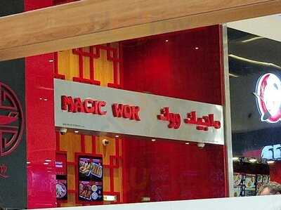 ‪magic Wok‬