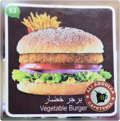 ‪ali Abdullah Cafeteria‬