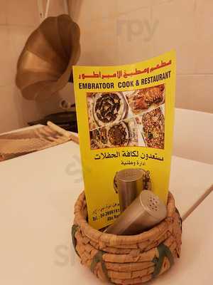 ‪al Embratoor Cook & Restaurant‬