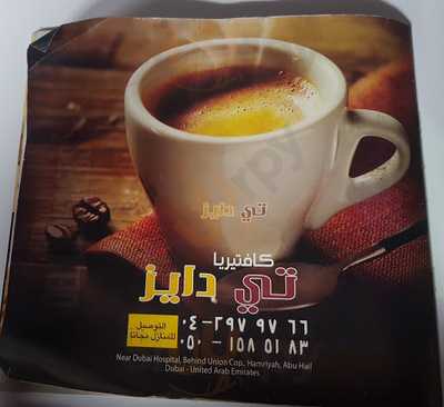 ‪tea Days Cafeteria‬