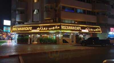 ‪roznah Cafe‬
