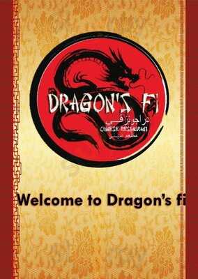 ‪dragon’s Fi Chinese Restaurant‬