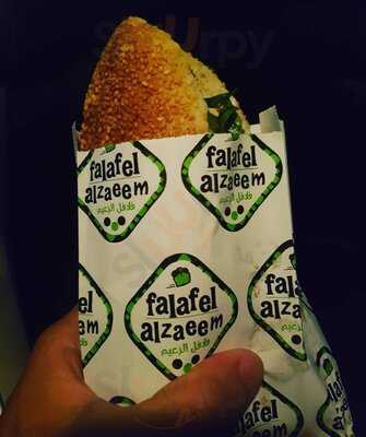 فلافل الزعيم