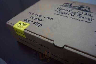 ‪qedreh W Mansaf‬