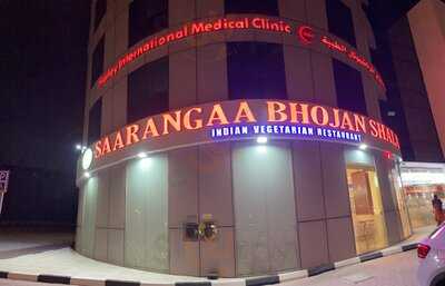 ‪saarangaa Bhojan Shala‬