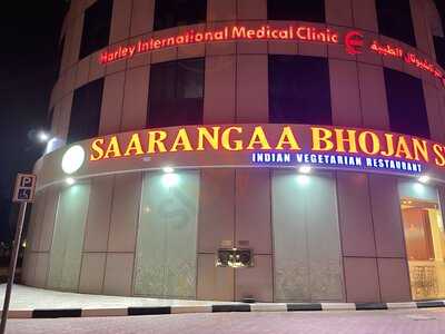 ‪saarangaa Bhojan Shala‬