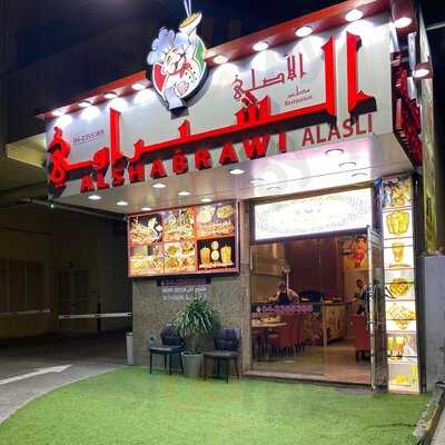 ‪al Shabrawi Alasli‬