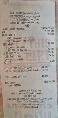 ‪texas Chicken - City Centre Deira‬
