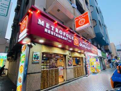 ‪metropole Restaurant Llc‬