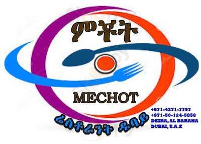 ‪mechot Restaurant‬