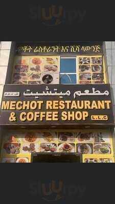 ‪mechot Restaurant‬
