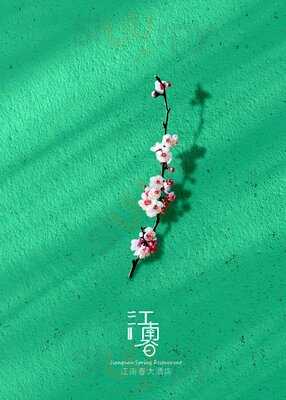 ‪jiangnan Spring Restaurant‬