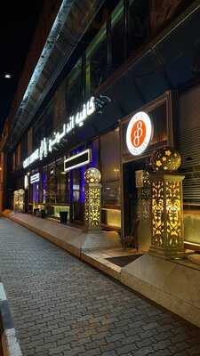 كافيه اند لونج 88